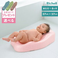Richell ベビー用品 暖かい 安心 安全 準備も体洗いも 日本製...