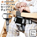 ベビーチェアベルト チェアベルト ロング ベージュ×ストライプ ハンドメイドのオリジナルベビー用品 baby chair belt 出産祝い ギフト 出産祝 gift