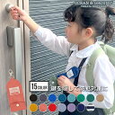リール付きキーケース ランドセル GOODAY リール 鍵 キー なくさない 伸びる カギ入れ 鍵ケース OCEAN&GROUND キッズ 男の子 女の子 紛失...