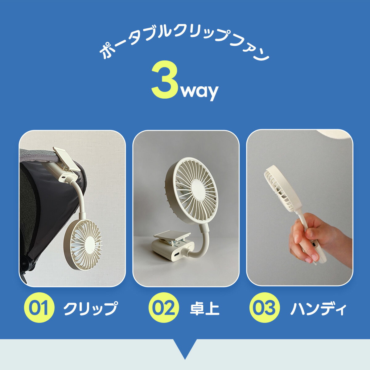 【2024最新型★19日10時までP10倍】クリップファン 小型扇風機 クリップ式 ハンディファン ミニファン ミニ扇風機 ハンズフリー 卓上 USB充電 通勤 通学 ベビーカー 風量調整 軽量 コンパクト 扇風機 小型 傘 車内 角度調整 持ち運び 赤ちゃん 充電 チャイルドシート 手持ち