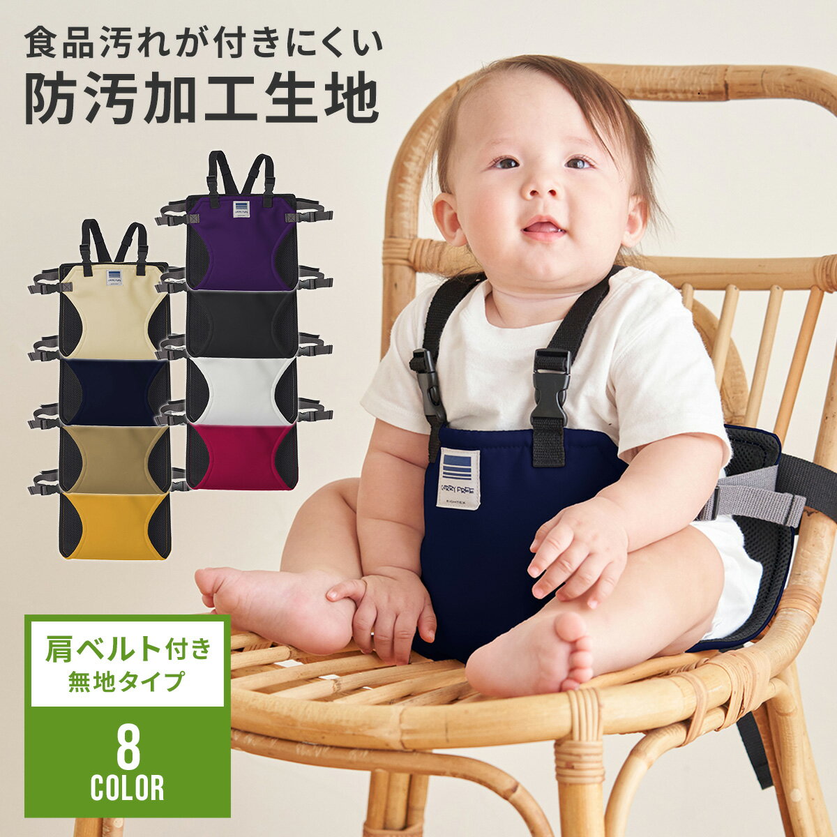 STOKKE トリップトラップ ハーネス TRIPP TRAPP 子供椅子 ベビー チェア イス ストッケ社 ストッケ トリップ トラップ【送料無料】