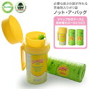 ノット ア バッグ おむつ袋 おむつ ごみ袋 携帯用 コンパクト オムツ ポリ袋 両空き子ども こども キッズ 子供 男の子 女の子 送料無料