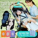 20%OFF SALE★在庫限り!保冷剤プレゼント★ 2025最新モデル エアラブ4+ エアラブ エアラブ4 プラス ベビーカーシート ベビーカー シート ファン付き ファンシート 赤ちゃん ベビー ドーナッツ ロリポップ オレオ ベビーシート 扇風機 冷感 夏 チャイルドシート 夏 保冷剤