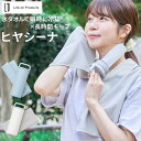 27日11:59まで⇒10%OFFクーポン★ 氷タオルで瞬時に冷却×長時間キープ ヒヤシーナ 冷感 タオル 氷のう 氷嚢 水筒 子供 キッズ 部活 通学 通勤 ネッククーラー クールタオル 氷タオル 熱中症対策グッズ 長時間 保冷 冷却 長持ち 夏 首 ひんやり ケース ステンレス 水筒型