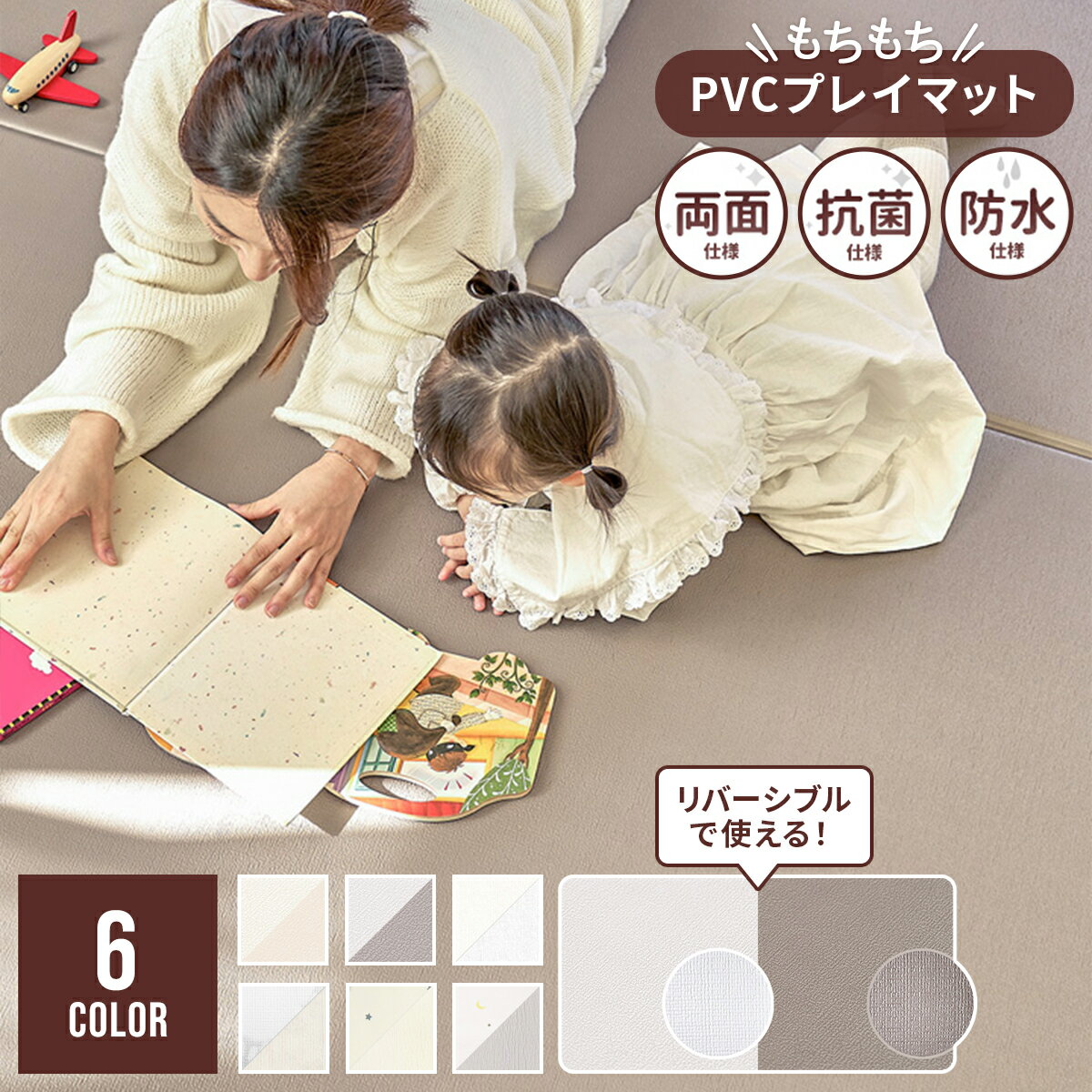 ★DEAL10%ポイントバック★ プレイマット 赤ちゃん ベビー クッションマット ベビーマット シームレス リバーシブル 大判 防水 防音 滑り止め 床暖房対応 PVCマット 折りたたみ おしゃれ クッション 洗える 安全 フロアマット 厚手 抗菌 騒音対策 つなぎ目なし おすすめ 人気