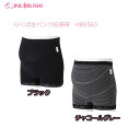 INUJIRUSHI 犬印本舗 らくばきパンツ妊婦帯らくちんタイプ♪※メール便でも発送可能! マタニティ 犬印