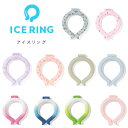 メール便送料無料 ICE RING SUO アイスリング キッズサイズ(Sサイズ) ネッククーラー こども 子供 キッズ 大人 FO F.O. エフオー 夏 ク...