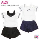 メール便送料無料 ALGY アルジー セパレート水着(2点セット) 130cm 140cm 150cm 160cm オフホワイト×ブラック サックス×ネイビー 女の子 キッズ ジュニア 小学生 スイムウェア 海 川 プール(4)