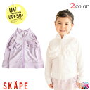 メール便送料無料 SKAPE フリルラッシュガード UVカット UPF50+ エスケープ 女の子 GIRL 水着 スイムウェア キッズ ベビー 90cm 100...