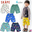 メール便送料無料 SKAPE 男児スイムパンツ UVカット UPF50+ エスケープ 男の子 水着 スイムウェア キッズ ベビー 90cm 100cm 110cm 120cm プール 水遊び 海 川 子供 シシュノン Si Shu Non ハーフパンツ