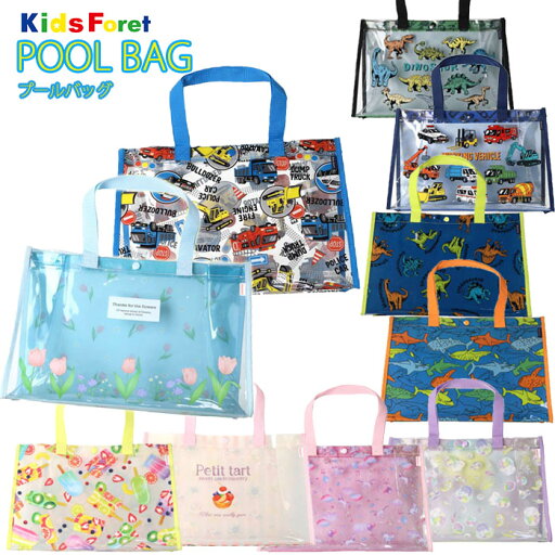 メール便送料無料 プールバッグ Kids Foret キッズフォーレ ビーチバッグ ビニールバック キッズ 男の子 女の子 スイムグッズ 恐竜 働く車 建機 サメ 総柄 海 ユニコーン アイス お花 スイーツ メール便送料無料 プールバッグ Kids Foret キッズフォーレ ビーチバッグ ビニールバック キッズ 男の子 女の子 スイムグッズ 恐竜 働く車 建機 サメ 総柄 海 ユニコーン アイス お花 スイーツ