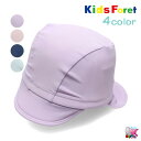 キッズフォーレ 日よけたれ付き無地スイムキャップ Kids Foret UVカット加工 首の日よけつき ラベンダー ピンク ネイビー ブルー 日焼け防止 水着 水泳帽子 プール 海 スイミング メール便発送OK(4)