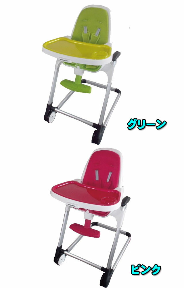 本州・四国は送料無料　JTC　スライドハイチェア　ベビーチェア 姿勢 椅子 ローチェア　テーブル付き　スライド式で5段階高さ調節　リクライニング可能　5点式ベルトで安心　ロングユース　食事　イス　いす　赤ちゃん　キッズ　子ども