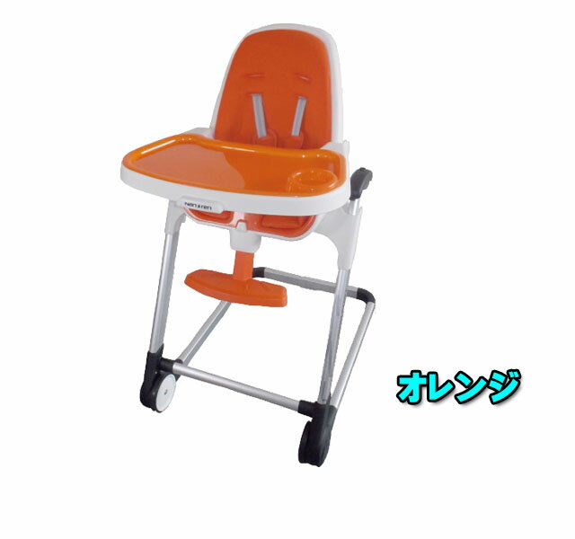 本州・四国は送料無料　JTC　スライドハイチェア　ベビーチェア 姿勢 椅子 ローチェア　テーブル付き　スライド式で5段階高さ調節　リクライニング可能　5点式ベルトで安心　ロングユース　食事　イス　いす　赤ちゃん　キッズ　子ども