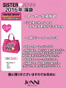 すぐ出荷【代引き不可】●2016年度新春 福袋●7560円【SISTER JENNI/シスタージェニィ】100-150cm 女の子 子供服 キッズ SISTERJENNI ジェニィ