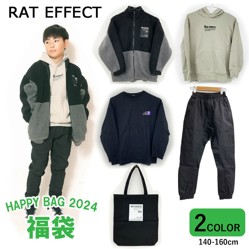 すぐ出荷　東北〜関西 送料無料　RAT EFFECT　ラットエフェクト　2024年 新春福袋　洋服4点 + バッグ　..