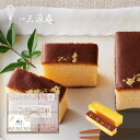 【送料無料 送料込み】【名入れ】【男の子】今治謹製 タオルセット 木箱入り&京・伏見 三源庵 金箔カステラの組合せギフト【内祝い 出産内祝い 出産祝い お返し ...