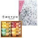 【送料無料 送料込み】カタログギフト&銀座千疋屋フルーツクーヘンの組合せギフト【結婚内祝い 人気 スイーツ 新築内祝い 入学内祝い 敬老の日 バームクーヘン バ...