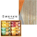 【送料無料 送料込み】カタログギフト&銀座千疋屋フルーツクーヘンの組合せギフト【結婚内祝い 人気 スイーツ 新築内祝い 入学内祝い 敬老の日 バームクーヘン バウムクーヘン】【内祝い 出産内祝い 出産祝い お返し 返礼 お祝返し】(4)