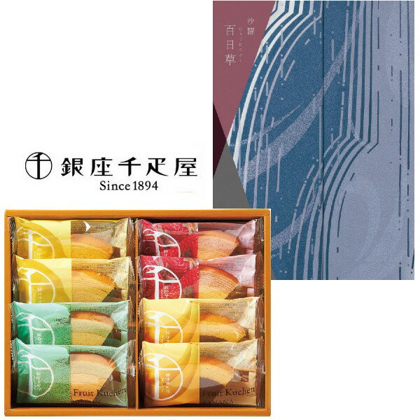 【送料無料 送料込み】カタログギフト&銀座千疋屋フルーツクーヘンの組合せギフト【結婚内祝い 人気 スイーツ 新築内祝い 入学内祝い 敬老の日 バームクーヘン バ...
