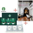 【送料無料】スターバックスコーヒー&シュガーラスクBOX&カタログギフトの組合せギフト【結婚内祝い 人気 スイーツ 新築内祝い 入学内祝い】【コーヒー ソフトドリンク 珈琲 コーヒーギフト コーヒーセット】【内祝い 出産内祝い 出産祝い お返し 返礼 お祝返し】(4)