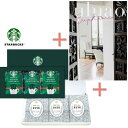 【送料無料】スターバックスコーヒー&シュガーラスクBOX&カタログギフトの組合せギフト【結婚内祝い 人気 スイーツ 新築内祝い 入学内祝い】【コーヒー ソフトドリンク 珈琲 コーヒーギフト コーヒーセット】【内祝い 出産内祝い 出産祝い お返し 返礼 お祝返し】(4)