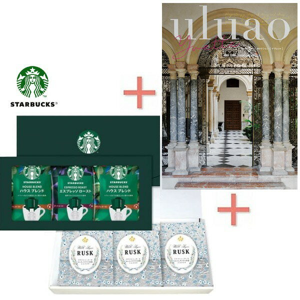 【送料無料】スターバックスコーヒー＆シュガーラスクBOX＆カタログギフトの組合せギフト【結婚内祝い 人気 スイーツ 新築内祝い 入学内祝い スタバ スイーツセット】【内祝い 出産内祝い 出産祝い お返し 返礼 お祝返し】のサムネイル