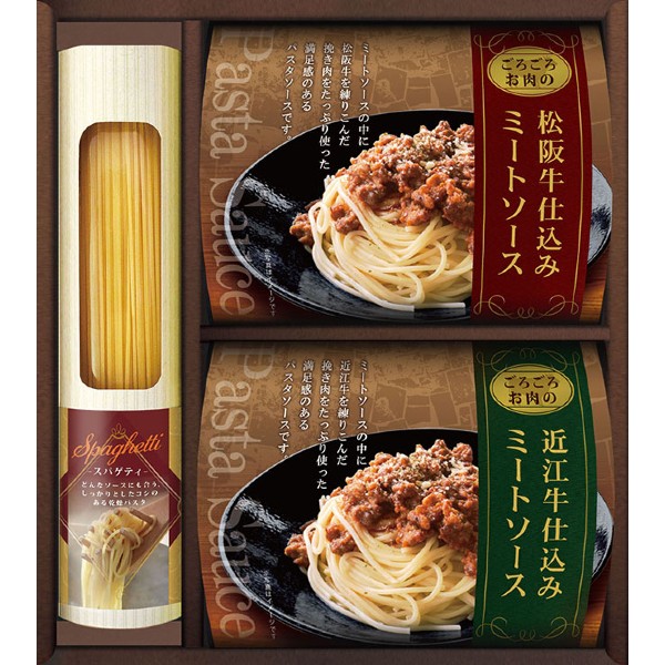 ●スパゲティ100g×1個、松阪牛仕込みごろごろミートソース150g×1個、近江牛仕込みごろごろミートソース150g×1個●箱28.0×22.5×5.5cm（日本製）●賞味期限/365日（製造日より）お客様へお願い※のし対応商品はのしにお名前を名入れいたします。ご注文最終の備考欄に必ず名入れするお名前をご記入・ご入力ください。◆◆◆2018年2月1日より◆◆◆【 内祝いギフトコーナー 】掲載の商品は全品送料込み 送料無料となりました。※この送料設定は【 内祝いギフトコーナー 】のみの設定となります。予めご了承ください。内祝い お祝い返し 出産祝いのお返し お返し お礼 引き出物 ギフト 御祝 御礼贈り物 贈答品 記念品 景品 プレゼント 御挨拶 御中元 お中元 暑中御見舞い残暑見舞い 御歳暮 お歳暮 など様々なギフトシーンでご利用出来ます。内祝い好適品として、お菓子 スイーツ 洋菓子 和菓子 焼き菓子などお返し 返礼に最適なアイテムをご用意しております。