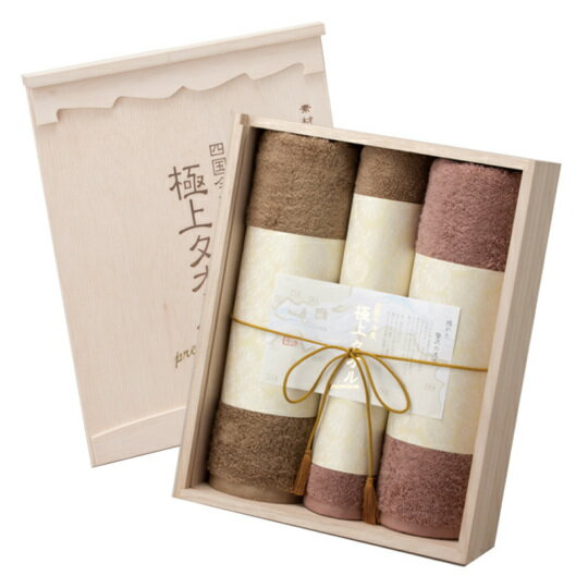 【送料無料 送料込み】今治謹製 極上タオル 木箱入 タオルセット【内祝い 出産内祝い 出産祝い お返し 返礼 お祝返し】【結婚内祝い 入学内祝い 新築内祝い 快気祝い 快気内祝い】【プレゼント タオル 今治タオル 今治 木箱 ギフトセット 日用品雑貨】