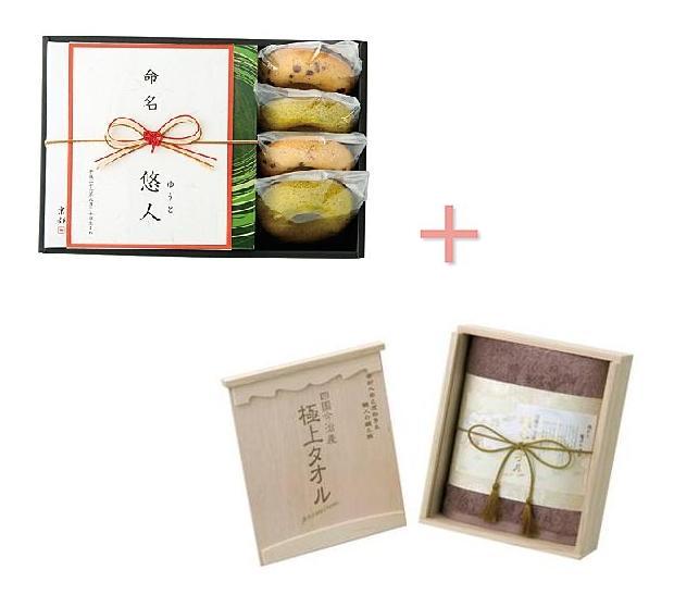 【送料無料】【名入れ】【男の子】京都 京寿楽庵宇治抹茶バウム&極上タオルのセット(パープル)【内祝い お返し 出産内祝い 出産祝い 返礼 お祝返し】
