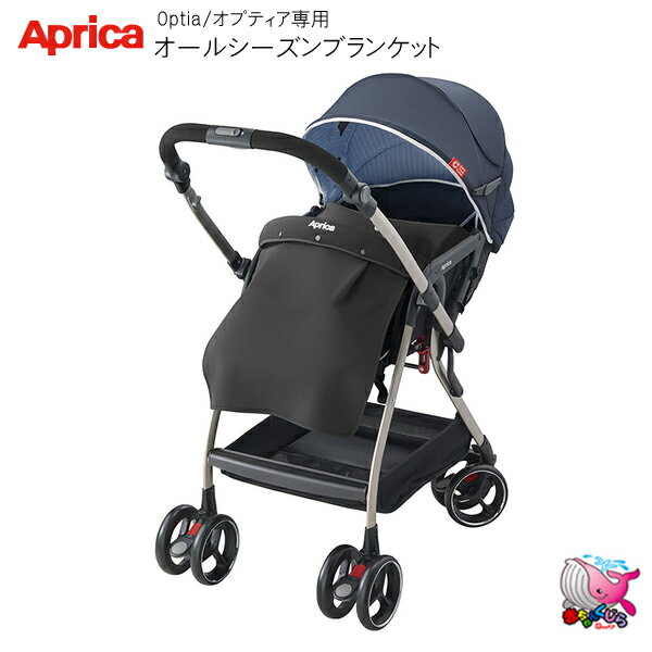 メール便送料無料aprica / アップリカ