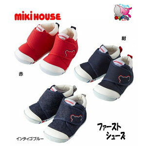 送料無料・一部地域を除く　mikihouse/ミキハウス　ファーストシューズ　日本製　はじめてのお靴　くまさん　誕生日　御祝　プレゼント　ベビー　靴　ギフトラッピング無料
