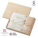 【送料無料】imabari towel 今治タオル 至福タオル 木箱入 タオルセット【内祝い 出産内祝い 出産祝い お返し 返礼 お祝返し】【結婚内祝い 入学内祝い 新築内祝い 手土産 プレゼント タオル 今治タオル 木箱 タオルギフト ギフトセット 日用品雑貨】