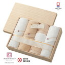【送料無料】imabari towel 今治タオル 至福タオル 木箱入 タオルセット【内祝い 出産内祝い 出産祝い お返し 返礼 お祝返し】【結婚内祝い 入学内祝い 新築内祝い 手土産 プレゼント タオル 今治タオル 木箱 タオルギフト ギフトセット 日用品雑貨】