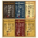 【送料無料】飛騨高山ファクトリー こだわり飛騨丼詰合せ【内祝い 出産内祝い 出産祝い お返し 返礼 お祝返し】【グルメ 高級 丼ぶり カレー 飛騨牛 グルメギフ...