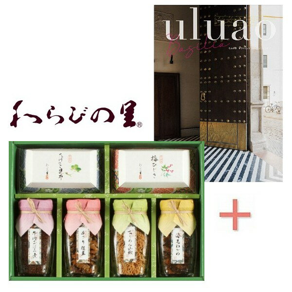 【送料無料 送料込み】カタログギフト＆京料亭・わらびの里 京楽味の組合せギフト【結婚内祝い 人気 高..