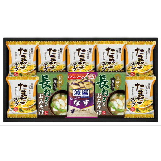 【送料無料 送料込み】フリーズドライ 具材味わうおみそ汁&たまごスープ ギフトセット【内祝い 出産内祝い 出産祝い お返し 返礼 お祝返し】【結婚内祝い 入学内祝い 新築内祝い】【 ギフトセット 手土産 日持ち セットギフト】 【送料無料 送料込み】フリーズドライ 具材味わうおみそ汁&たまごスープ ギフトセット【内祝い 出産内祝い 出産祝い お返し 返礼 お祝返し】【結婚内祝い 入学内祝い 新築内祝い】【 ギフトセット 手土産 日持ち セットギフト】