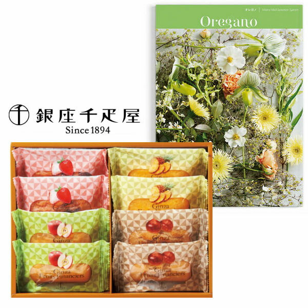【送料無料】カタログギフト&銀座千疋屋フルーツフィナンシェの組合せギフト【結婚内祝い 人気 スイーツ 新築内祝い 入学内祝い 敬老の日 スイーツセット】【内祝い...