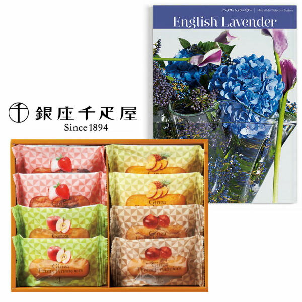 【送料無料】カタログギフト&銀座千疋屋フルーツフィナンシェの組合せギフト【結婚内祝い 人気 スイーツ 新築内祝い 入学内祝い 敬老の日 スイーツセット】【内祝い...