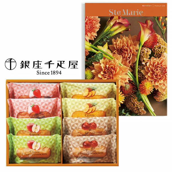 【送料無料】カタログギフト&銀座千疋屋フルーツフィナンシェの組合せギフト【結婚内祝い 人気 スイーツ 新築内祝い 入学内祝い 敬老の日 スイーツセット】【内祝い...