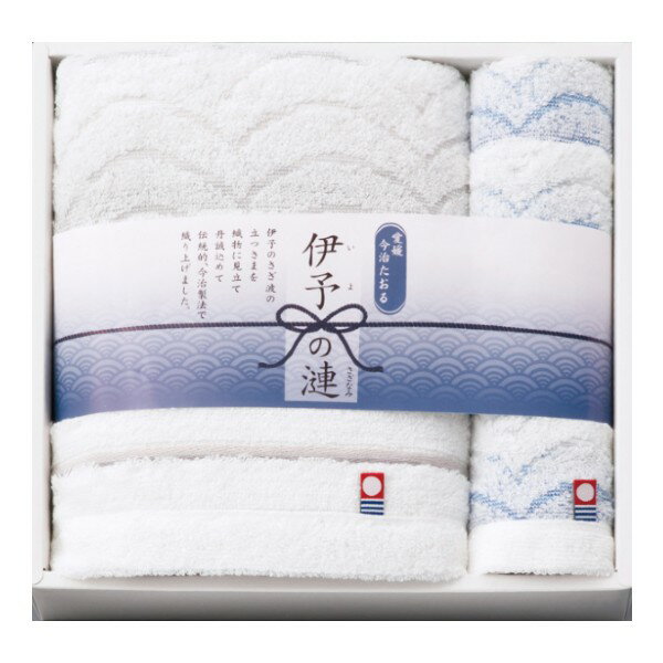 【送料無料 送料込み】imabari towel japan 今治タオル 伊予の漣 さざなみ タオルセット【内祝い 出産内祝い 出産祝い お返し 返礼 お祝返し】【結婚内祝い 入学内祝い 新築内祝い 手土産 プレゼント タオル 今治 タオルギフト ギフトセット 日用品雑貨】