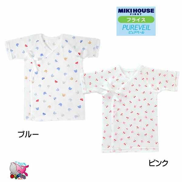 mikihouse/ミキハウス【MIKIHOUSE　FIRST/ミキハウスファースト】短肌着　フライス50cm　60cm　くま　うさぎ　通年用　天使の肌着　コットン　ピュアベール【出産準備品　新生児　肌着　日本製】