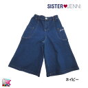 SALE / セール 30%OFF SISTERJENNI 2019春夏　STデニムガウチョ　インディゴ　ワイドパンツ　キュロットシスタージェニィ ティーンズ　ガールズ宅配便でのお届け