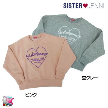 SALE/ セール 30%OFF　SISTER JENNI 2018秋冬　裏起毛長袖トレーナー　杢グレー、ピンク　120〜160cm　シスタージェニィ ティーンズ　ガールズ ジュニアファッション スクール おしゃれ　※宅配便でのお届け