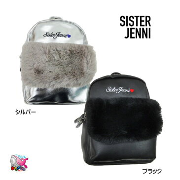 SISTER JENNI 2019秋冬　ファーフラップミニリュック　ブラック　シルバー　バックパック　おでかけ【シスタージェニィ ティーンズ ガールズ ジュニアファッション スクール おしゃれ 子供服 キッズ 女の子】