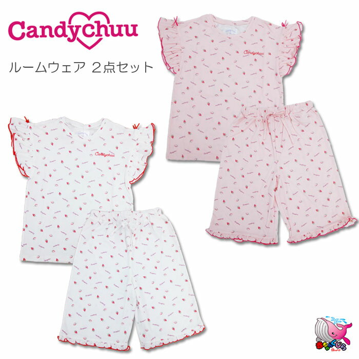 楽天ママ＆キッズの服　赤ちゃんくじらメール便送料無料/　SALE　セールCandychuu　2022春夏　フリル袖リラックスウェア （上下2点セット）　ホワイト　ピンク　ルームウェア　パジャマ　半袖　半ズボン　キャンディチュウ