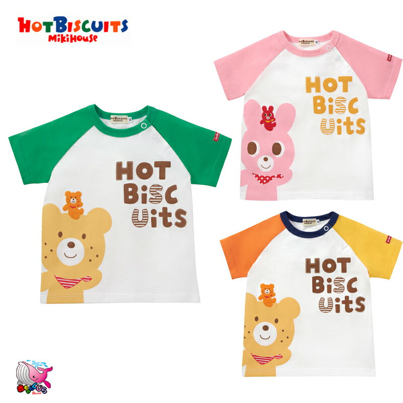 ޥޡå֤󤯤㤨SALE30OFF 롡᡼̵ۥåȥӥåġ饰ȾµTġ꡼󡡥ԥ󥯡ޥHot Biscuitsmiki houseߥϥפβǤʤ3,696ߤˤʤޤ