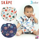 メール便送料無料 SKAPE 甚平オール 男の子ベビー エスケープ シシュノン Si・Shu・Non じんべい カバーオール 赤ちゃん 70cm 80cm 夏祭り 花火大会 夕涼み 納涼祭 子供 こども