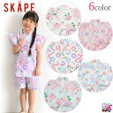 メール便送料無料 SKAPE フリソデ甚平スーツ 女の子 エスケープ シシュノン Si・Shu・Non じんべい 女児 キッズ ベビー 90cm 100cm 110cm 120cm 130cm 夏祭り 花火大会 夕涼み 納涼祭 子供 こども 簡単