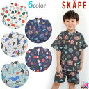 メール便送料無料 SKAPE 甚平スーツ 男の子 エスケープ シシュノン Si・Shu・Non じんべい 男児 キッズ ベビー 90cm 100cm 110cm 120cm 130cm 夏祭り 花火大会 夕涼み 納涼祭 子供 こども 簡単